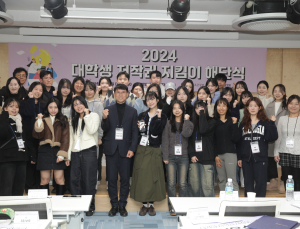 저작권보호원, 대학생 저작권 지킴이 해단식 개최