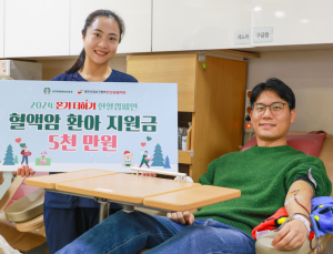 스타벅스, 한마음혈액원과 ‘온기 더하기’ 헌혈 캠페인