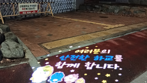 산청군, 셉테드 도입 안심골목길 조성
