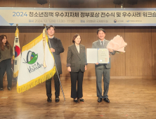 함안군, 2024년 청소년정책 전국 최우수 기관 선정