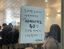 “마음 같아선 200만 잔 드리고 싶죠” 시민 언 손 녹인 선결제