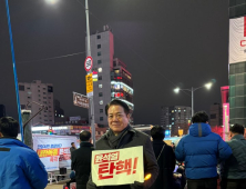 최대호 안양시장, 윤석열 대통령 즉각 탄핵 요구 성명 발표