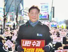 김제선 대전 중구청장 탄핵안 가결 후 민생 챙기기 현장 방문