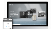 삼양그룹, 100주년 온라인 역사관 ‘웹어워드 코리아’ 대상 수상