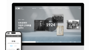 삼양그룹, 100주년 온라인 역사관 ‘웹어워드 코리아’ 대상 수상