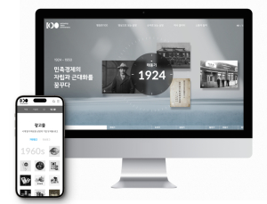 삼양그룹, 100주년 온라인 역사관 ‘웹어워드 코리아’ 대상 수상