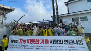 연탄으로 나눈 사랑 “겨울아 물렀거라”