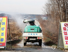 충남 청양서 고병원성 AI 의사환축 발생