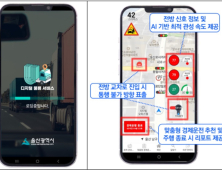 울산시, 디지털물류서비스 실증사업 성공적 완료, 
