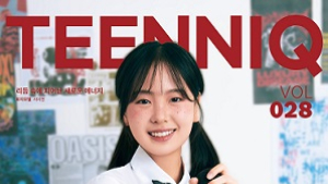 교보문고 입점 하이틴 패션매거진 TEENNIQ(틴니크) vol.28 출간