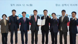 동해중부선 철도 개통에 관광활성화 MOU 삼척서 체결