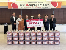 SK, 취약계층에 김치 2만7000포기 전달…29년째 이어온 온정