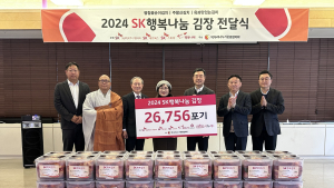 SK, 취약계층에 김치 2만7000포기 전달…29년째 이어온 온정