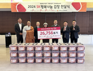 SK, 취약계층에 김치 2만7000포기 전달…29년째 이어온 온정