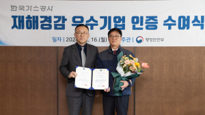 가스공사, 행안부 주관 ‘재해경감 우수기업 인증’ 재획득