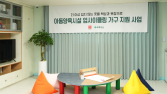 유니클로, 초록우산과 ‘우리 아이 행복한 공간’ 만든다
