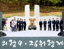 의령군, 2024년을 빛낸 10대 뉴스 선정…‘4·26위령제’ 1위