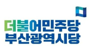 이재성 민주당 부산시당위원장, 박형준 시장과 긴급회동 갖는다
