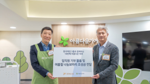 장세욱 동국홀딩스 부회장, 임직원 동참 ‘아름다운가게’ 캠페인 직접 참여