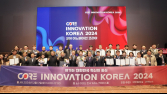코어 이노베이션 코리아 2024 성료…혁신기업 대상에 '씨이비비과학'