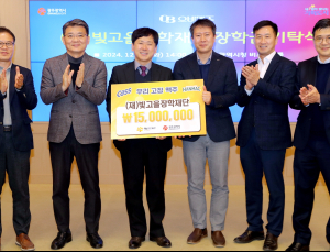 오비맥주, 광주 인재육성 위해 ‘빛고을 장학금’ 1500만원 기탁