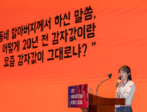지역 산업·기업 지속가능하려면…해법 내놓은 ‘코어 이노베이션 코리아 2024’