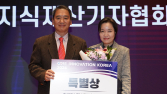 비투윈, 한국지식재산기자협회장상 수상