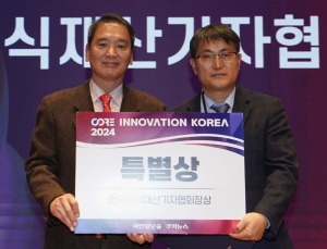 나노큐랩, 한국지식재산기자협회장상 수상