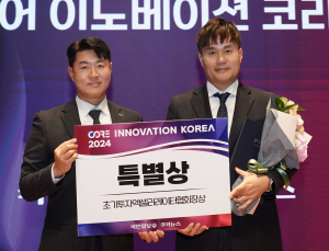 엘렉스랩, 초기투자엑셀러레이터협회장상 수상
