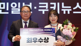 농업회사법인 밭, 코어이노베이션어워즈 최우수상 수상