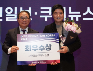 와이즈에이아이, 코어이노베이션어워즈 최우수상 수상