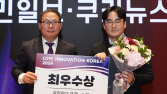 티씨엠에스, 코어이노베이션어워즈 최우수상 수상