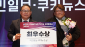 인디제이, 코어이노베이션어워즈 최우수상 수상