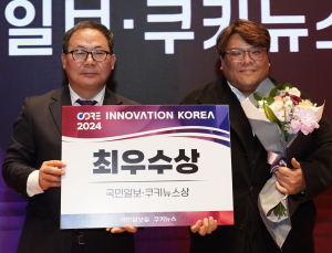 인디제이, 코어이노베이션어워즈 최우수상 수상
