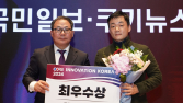 더블유앤피, 코어이노베이션어워즈 최우수상 수상