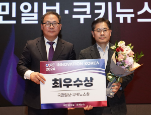 씨지인사이드, 코어이노베이션어워즈 최우수상 수상