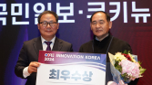 제이원볼라오, 코어이노베이션어워즈 최우수상 수상
