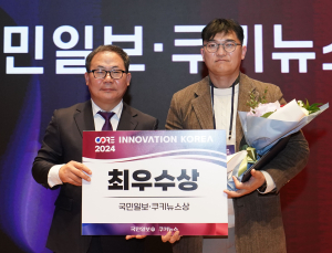 루다큐어, 코어이노베이션어워즈 최우수상 수상