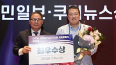 모먼트스튜디오, 코어이노베이션어워즈 최우수상 수상