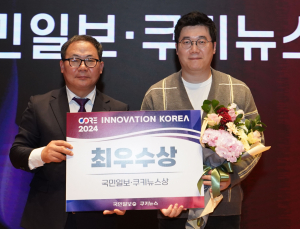위레이저, 코어이노베이션어워즈 최우수상 수상