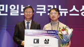 씨이비비과학, 코어이노베이션어워즈 대상 수상