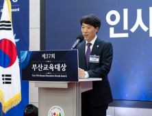 부산시 교육청, 부산교육대상에 권해성, 곽강표 전 교장 선정