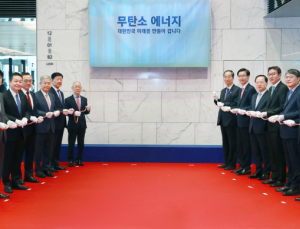 “韓 주도 CFE 이니셔티브 글로벌 확산 가속”…서울서 국제컨퍼런스 개최