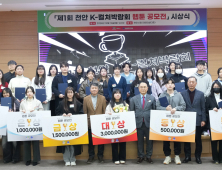 1회 천안K-컬처 웹툰 공모전…대상 이예서씨 ‘어긋난 피사체’