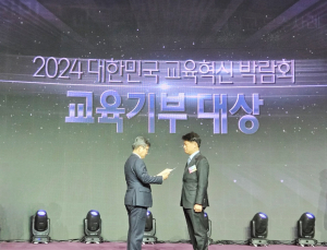 SK이노베이션 E&S, 대한민국 교육기부 대상서 장관 표창 수상