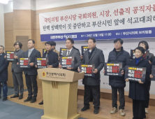더민주부산혁신회의 