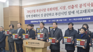 더민주부산혁신회의 