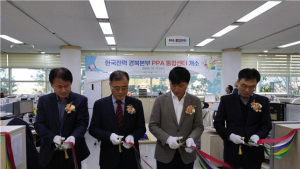 한국전력 경북본부, 신재생에너지 PPA 통합센터 개소