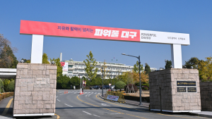 대구시, 신청사 설계비 162억 확보…2026년 착공