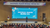 지역경제 활성화 교육청·학교 힘 보탠다 [충남에듀있슈]